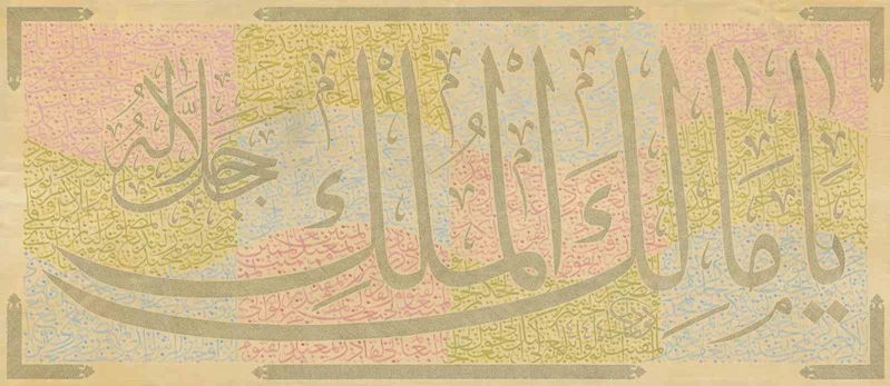 Tamamı tek bir levhada: Kuran-ı Kerim, gubari üslubuyla yeniden yazıldı
